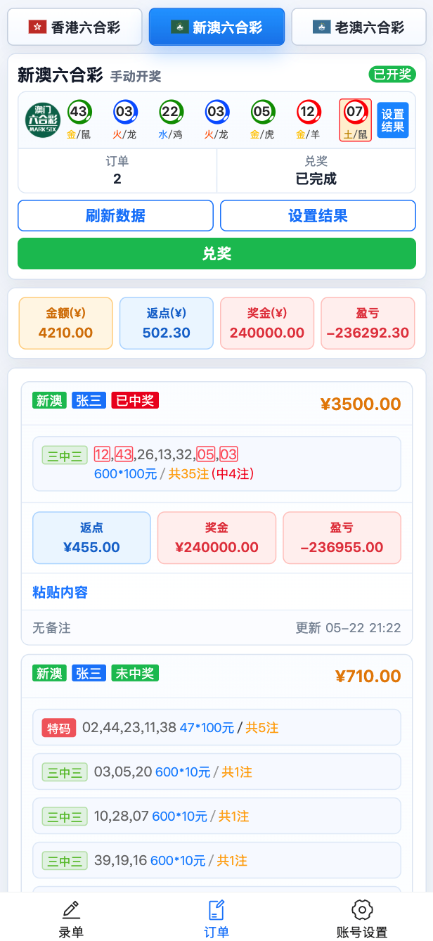 H5 移动端订单列表界面截图