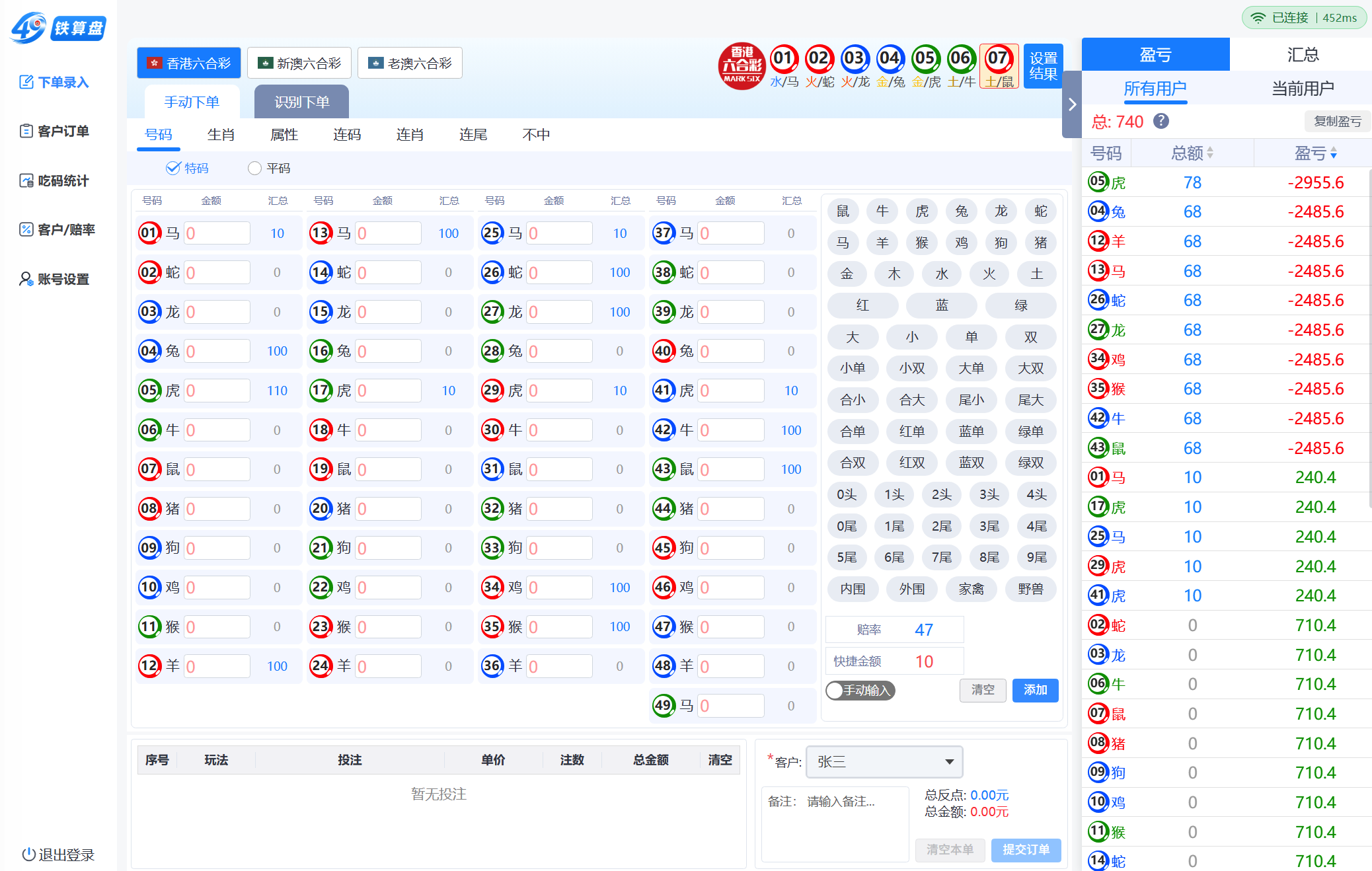 铁算盘统计软件 PC 端手动下单界面预览